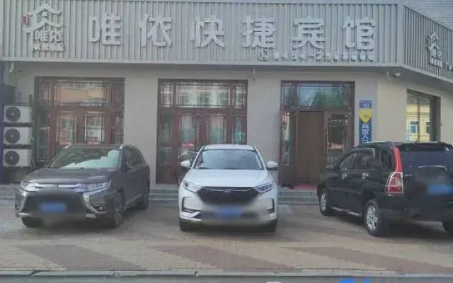 Tongjiang Weiyi Express Hotel