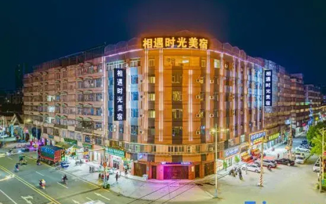 Xiangyu Shiguang Hotel (Puning Liusha People's Park)
