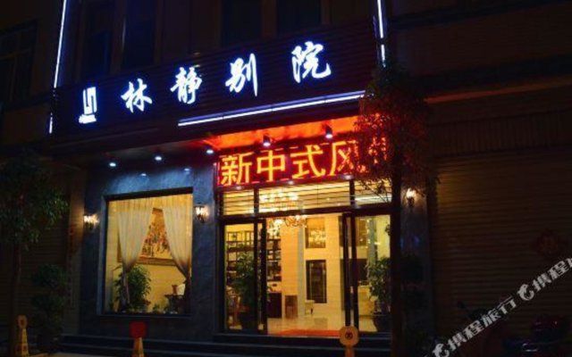 Qujing Lin Jing Beiyuan Theme Hotel