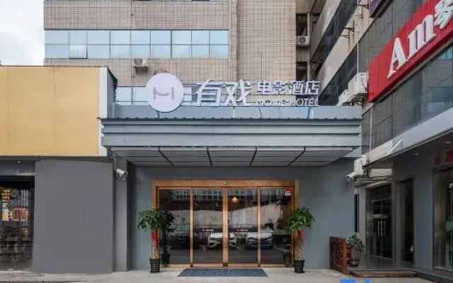 Feiyue Hotel (Shanghai University Jiading North Subway Station)