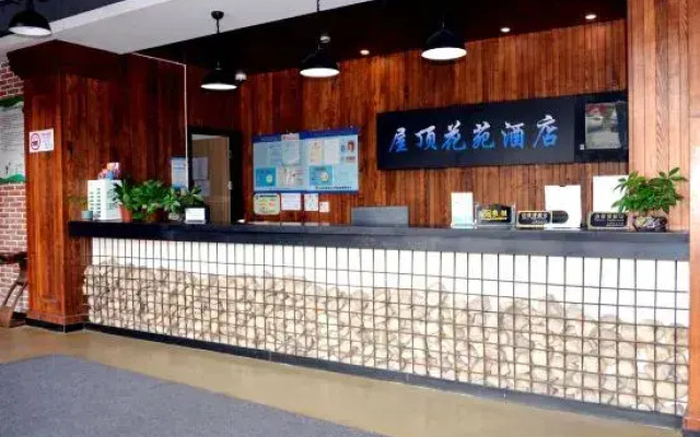 Pudding hotel (Shanghai Chongming Dongtan store)