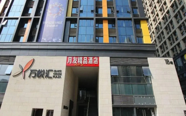 Chongqing Yueyou Hotel Jingkai Yuehui Branch
