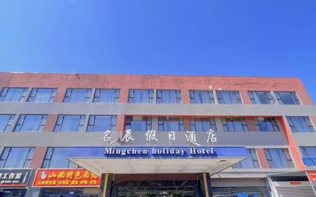 Beijing Mingchen Holiday Hotel (Shunyi Shiyuan Branch)