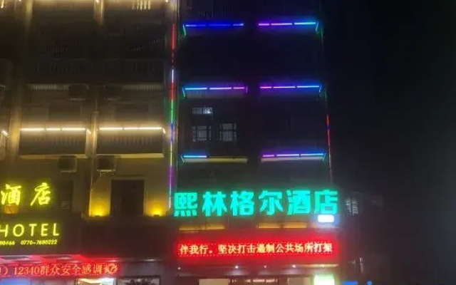 Xilingeer Hotel (Dongxing Nachao North Road)