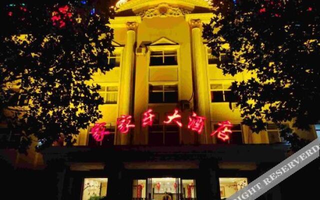 Yuanping Jiajiale Hotel