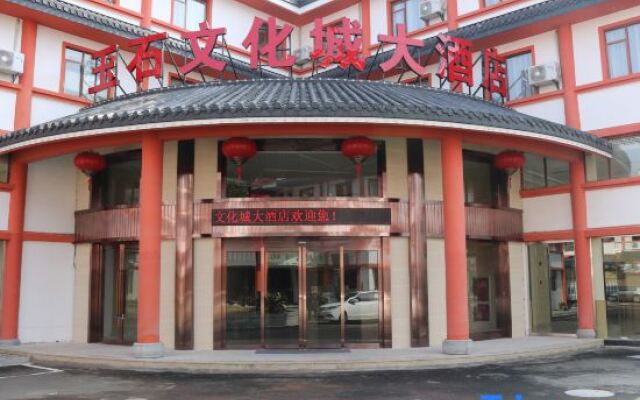 Yushi Culture City Hotel