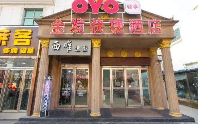 Zhumadian golden golden express hotel