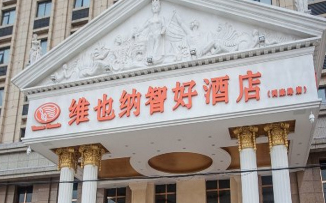 Vienna Classic Hotel Anhui Tongcheng Road Branch