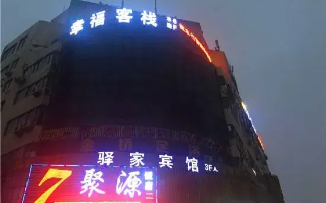 Tongling Xingfu Inn