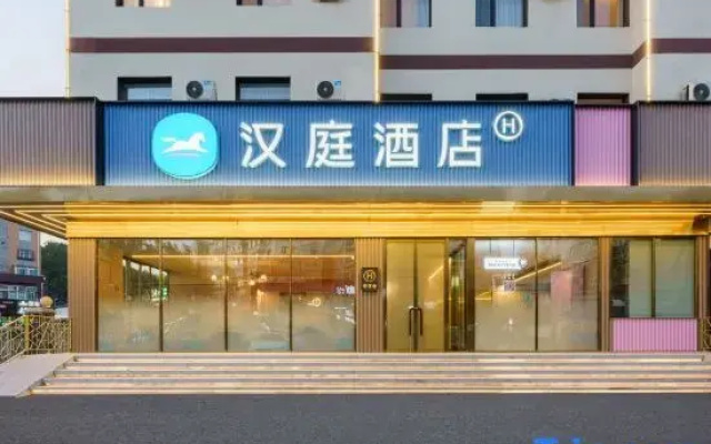 HanTing Hotel (Dalian North Station)