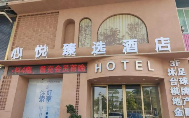 Xinyue Hotel (Liaobu Wanrun Plaza)