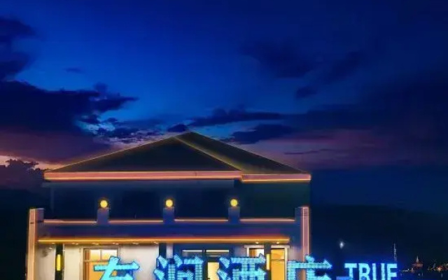 Mohe Youjian Hotel