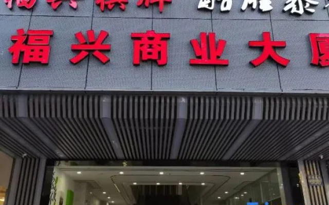 Changee Hotel MINI (Guangzhou Er Gong Subway Station) – Exterior – Guangzhou