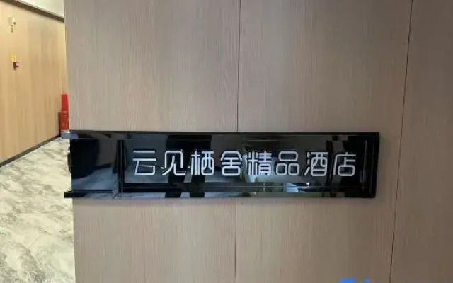 Yunjian Qishe Hotel (Guanyinqiao 9th Street)