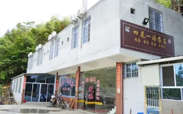 Sicai Yitang Farm House