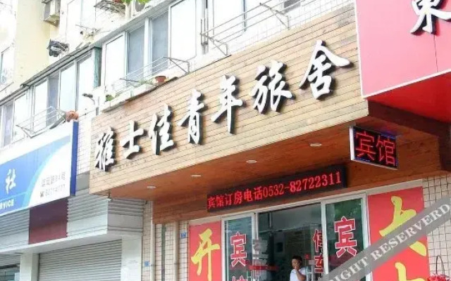 Yashijia Youth Hostel