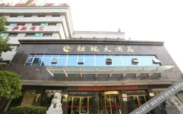 RongFu  Hotel