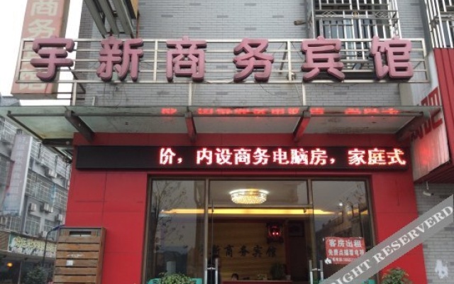 Yuxin Business Hotel – Exterior – Hangzhou