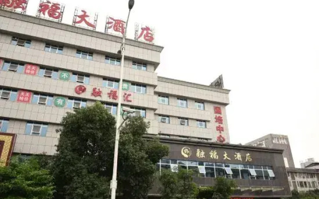 RongFu  Hotel