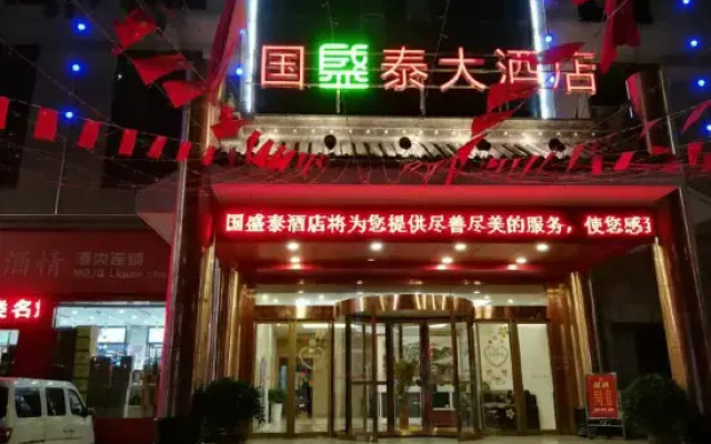 Guoshengtai Hotel (Ankang Bridge Road)