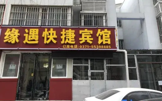 Yuanyu Express Hotel (Zhengzhou East Railway Station)