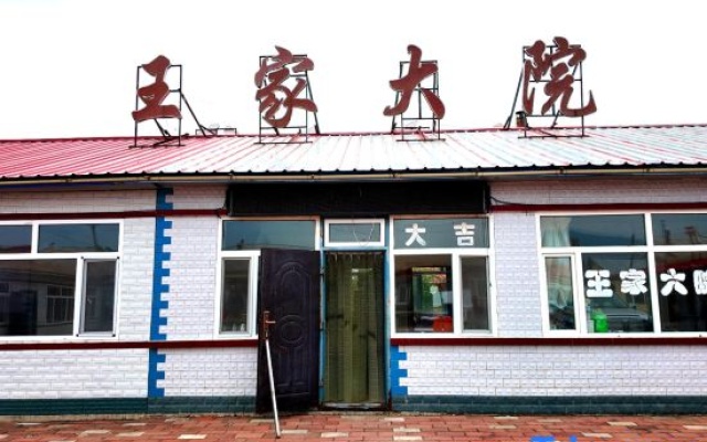 Wuchang Wangjia Courtyard – Exterior – Harbin
