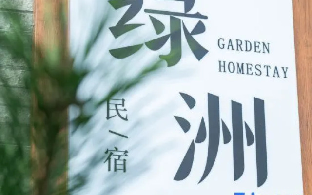 Yixing Oasis Waterfront Garden Homestay