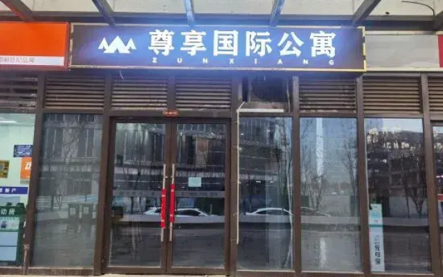 Zunxiang International Apartment (Hefei Government District Mixc City Branch)
