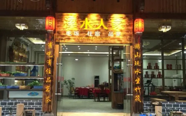 Wuyishan Xishuirenjia (Jiuquxi Wharf Store) – Restaurant – Nanping