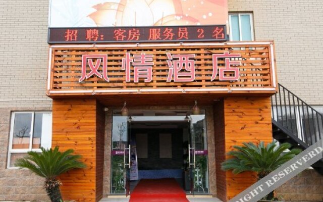 杭州涩谷风情酒店