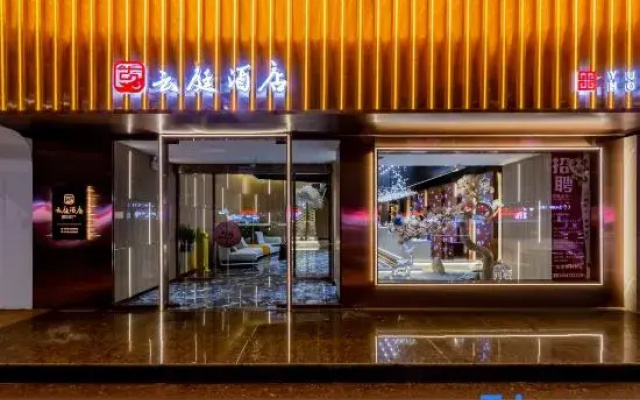 Yunting Hotel (Bayannur Linhe District Victoria Mall)