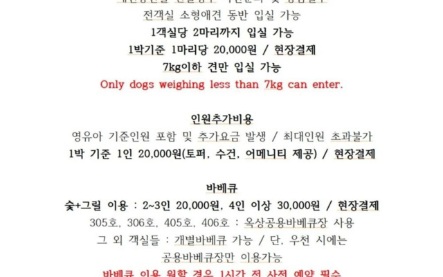 Yangyang Yangyang Pension