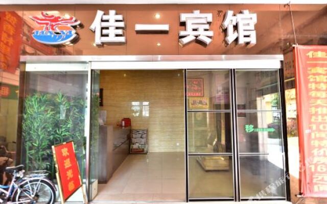 Daishan Jiayi Hotel