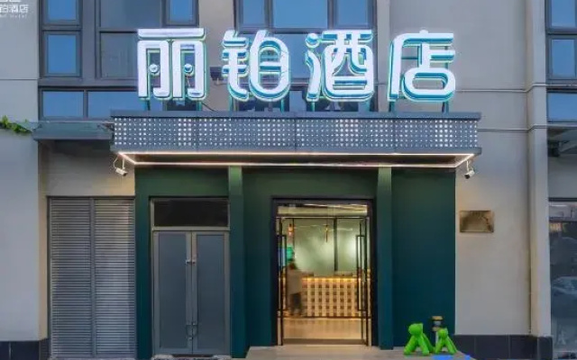 Libo Hotel (Kunming Tongde Square Jinxing Metro Station)
