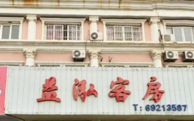 Yihong Hostel