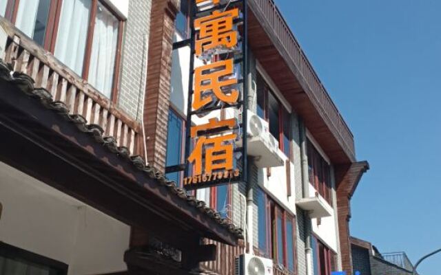 Wencheng Xingyu Homestay