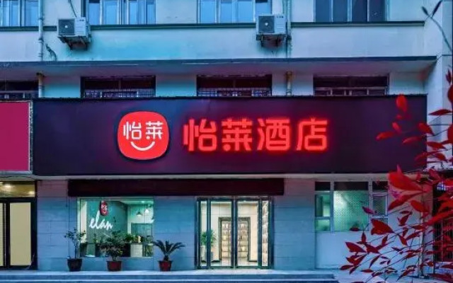 Elan Hotel(Luoyang Railway Station)