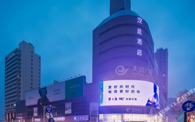 Hanting Hotel (Taizhou Pedestrian Street)