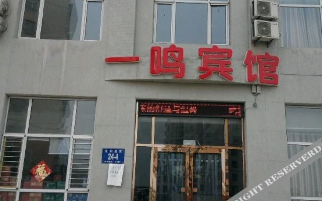 Yiming Hotel