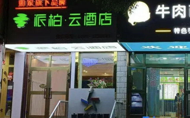 Homeinn Paibaiyun Hotel (Tianshan Tianchi Fukang Old Bus Station Branch)