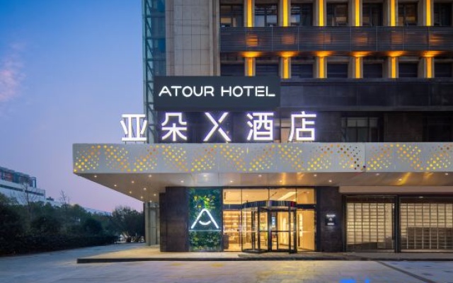 Atour X Hotel Ma'anshan City Center Yushan East Road Subway Station — 3-star hotel in Maanshan