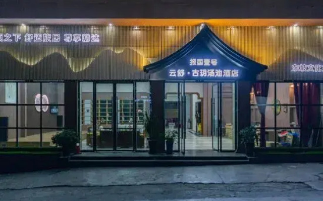 Yunshu Guyue Tangchi Hotel