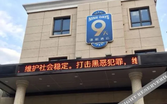 Zhengzhou 9-day Qianhe Hotel