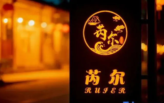 Sanya Bay Ruir Homestay (Sanya Phoenix Airport)