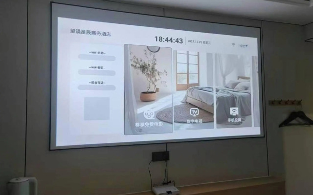 Wangyu Star Business Hotel