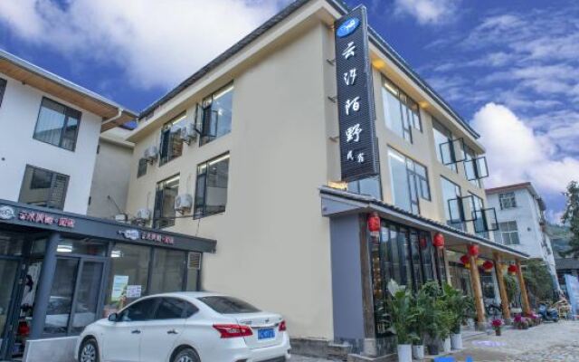 Yunxi Moye Homestay (Yunshui Ballad Water Car Store)
