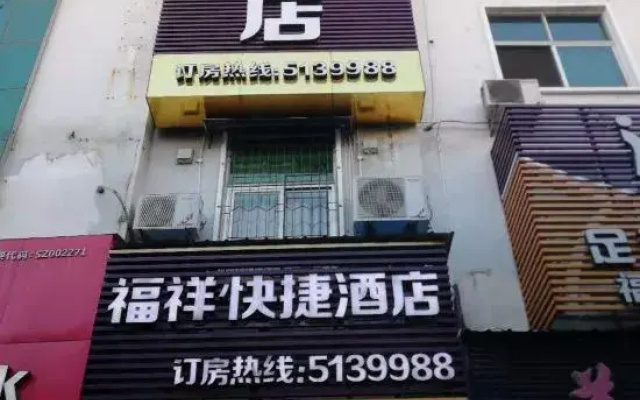 Fuxiang Express Hotel