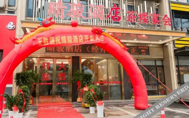 NingXiangQingJunJiuDian