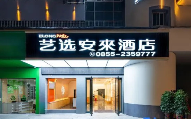 Elong Me Anlai Hotel (Qiandongnan Huangping Dongmen Street)
