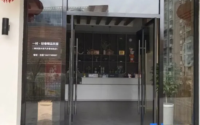 Yicun Light Luxury Boutique Homestay (Shennongjia Muyu Bus Terminal Store) – Exterior – Shennongjia